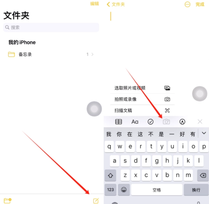 瑞安苹果维修网点分享怎么使用iPhone备忘录扫描证件 