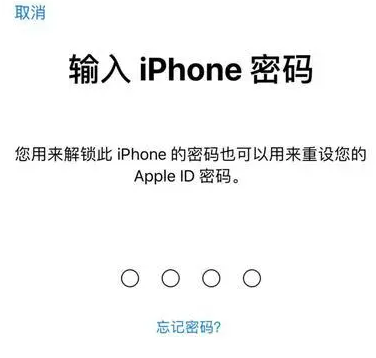 瑞安苹果15维修网点分享iPhone 15六位密码怎么改四位 