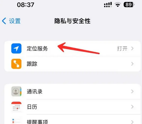 瑞安苹果客服中心分享iPhone 输入“发现石油”触发定位 