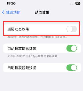 瑞安苹果售后维修点分享苹果iPhone如何隐藏dock栏 