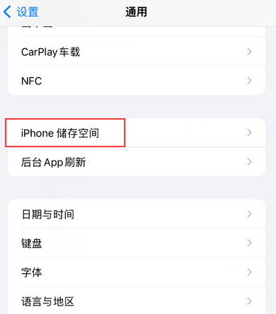 瑞安iPhone系统维修分享iPhone储存空间系统数据占用过大怎么修复 