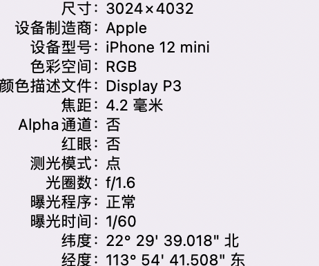 瑞安苹果15维修服务分享iPhone 15拍的照片太亮解决办法 