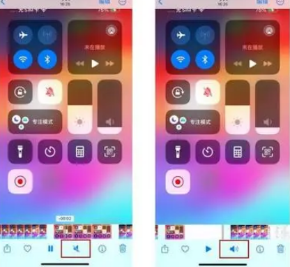 瑞安苹果15维修网点分享iPhone15录屏没有声音怎么办 
