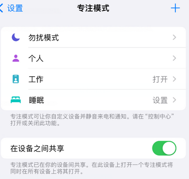 瑞安iPhone维修服务分享可在指定位置自动切换锁屏墙纸 