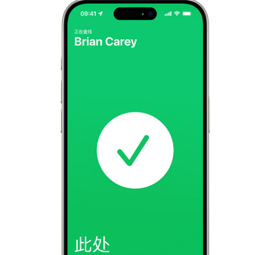 瑞安苹果15维修iPhone15使用“查找”与朋友见面