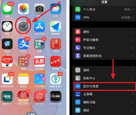 瑞安苹果15换屏服务分享iPhone15屏幕常亮怎么办 