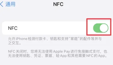 瑞安苹瑞安果维修服务分享iPhone15NFC功能开启方法