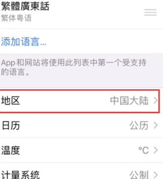 瑞安苹果无线网维修店分享iPhone无线局域网无法开启怎么办