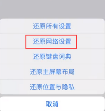 瑞安苹果无线网维修店分享iPhone无线局域网无法开启怎么办