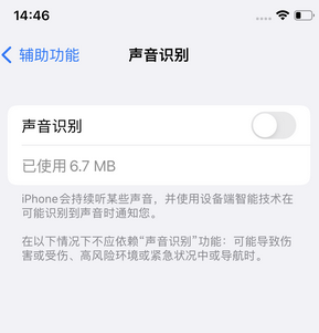 瑞安苹果锁屏维修分享iPhone锁屏时声音忽大忽小调整方法