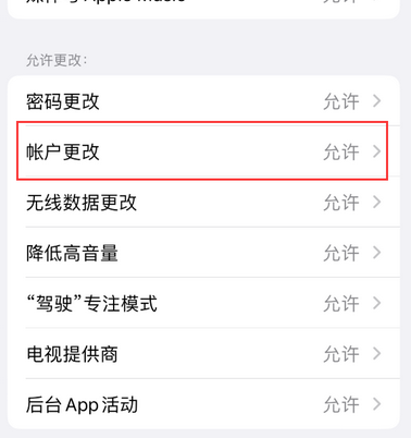 瑞安appleID维修服务iPhone设置中Apple ID显示为灰色无法使用