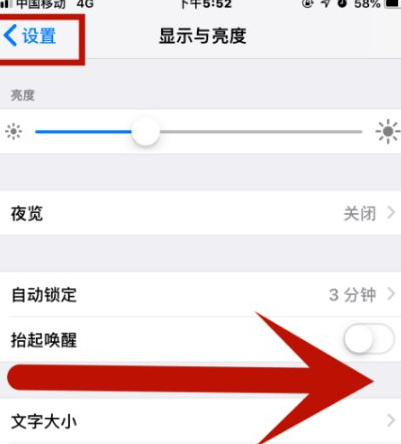 瑞安苹瑞安果维修网点分享iPhone快速返回上一级方法教程