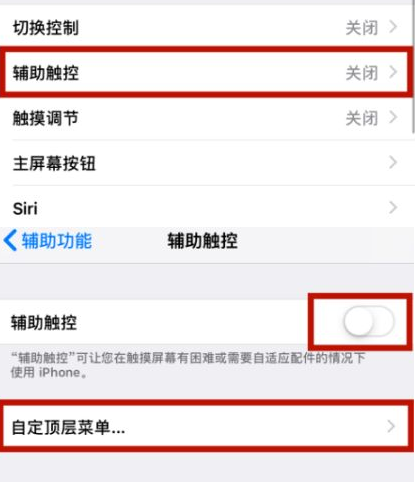 瑞安苹瑞安果维修网点分享iPhone快速返回上一级方法教程