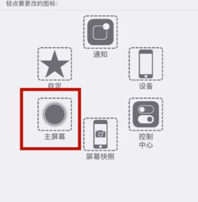 瑞安苹瑞安果维修网点分享iPhone快速返回上一级方法教程