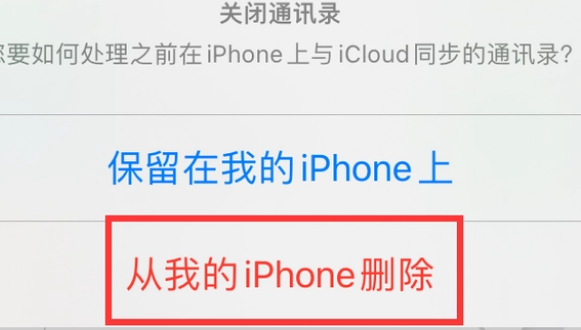 瑞安苹果14维修站分享iPhone14如何批量删除联系人 