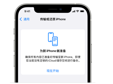 瑞安苹果14维修网点分享iPhone14如何增加iCloud临时免费空间 