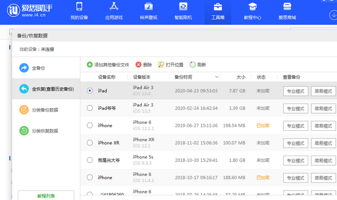 瑞安苹果14维修网点分享iPhone14如何增加iCloud临时免费空间