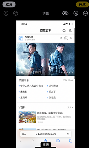 瑞安iPhone维修服务分享iPhone怎么批量修图