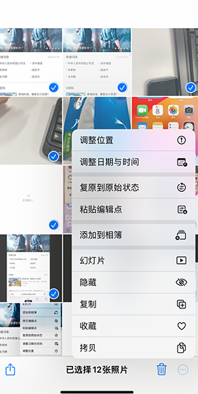 瑞安iPhone维修服务分享iPhone怎么批量修图