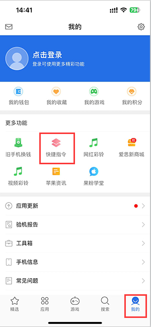 瑞安苹果服务中心分享iPhone的快捷指令如何使用 