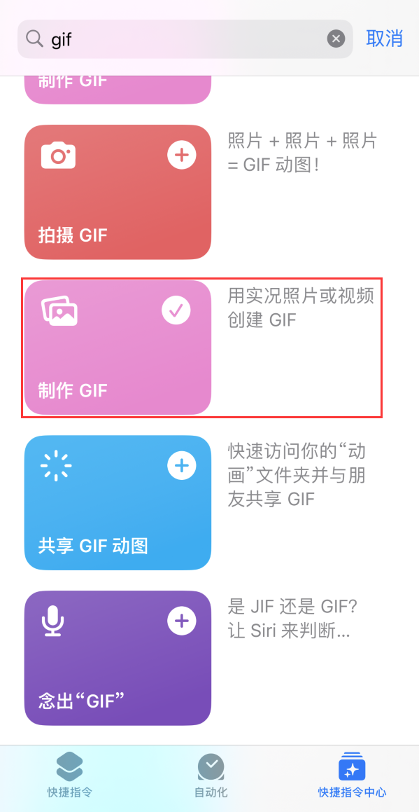 瑞安苹果手机维修分享iOS16小技巧:在iPhone上制作GIF图片 