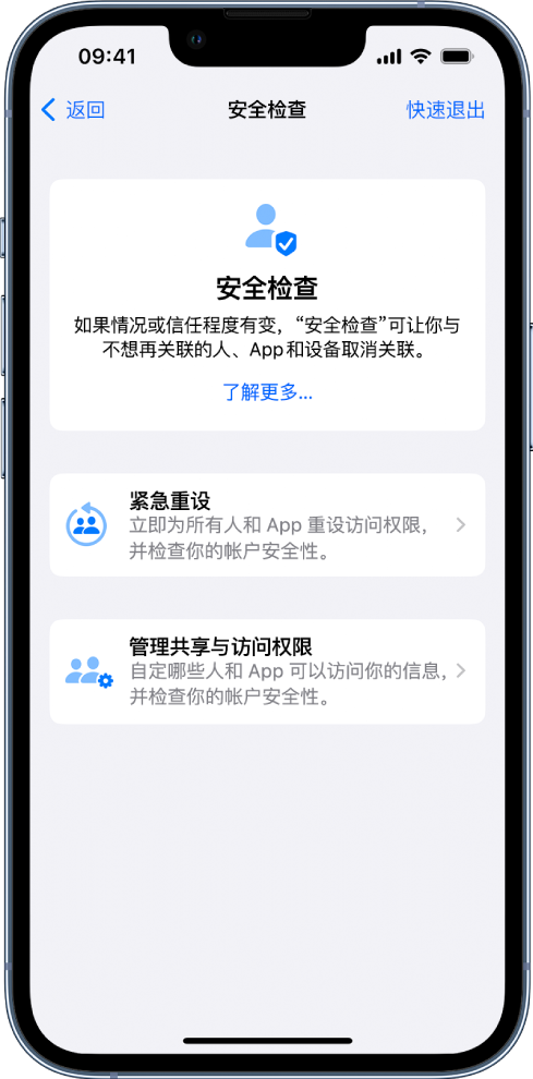 瑞安苹果手机维修分享iPhone小技巧:使用