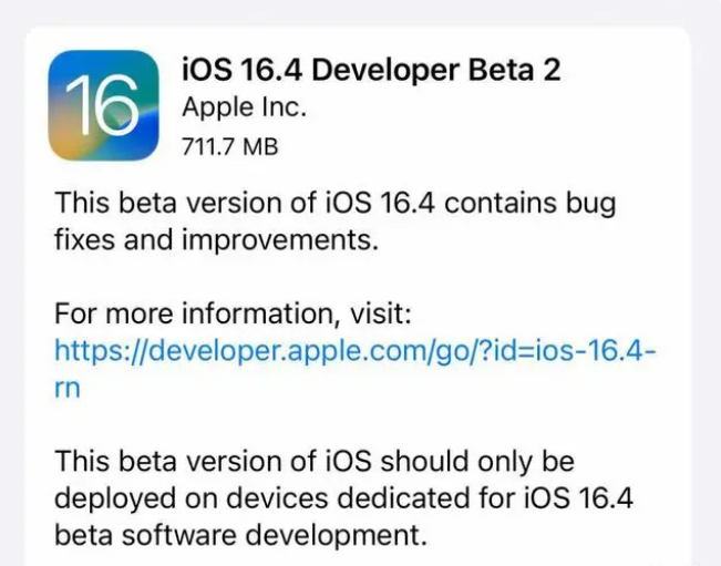 瑞安苹果手机维修分享：iOS16.4 Beta2升级建议 