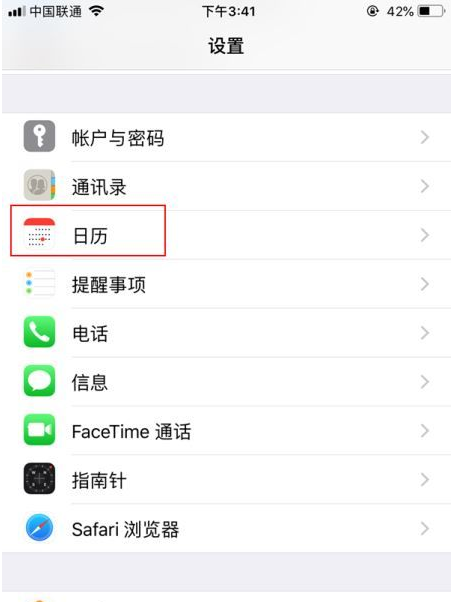 瑞安苹果14维修分享如何关闭iPhone 14锁屏上的农历显示 