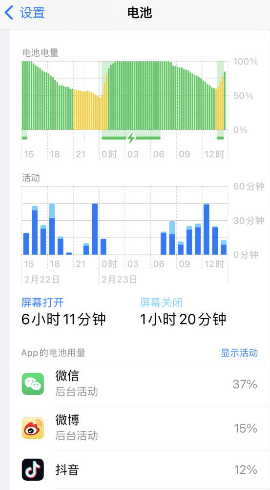 瑞安苹果14维修分享如何延长 iPhone 14 的电池使用寿命 