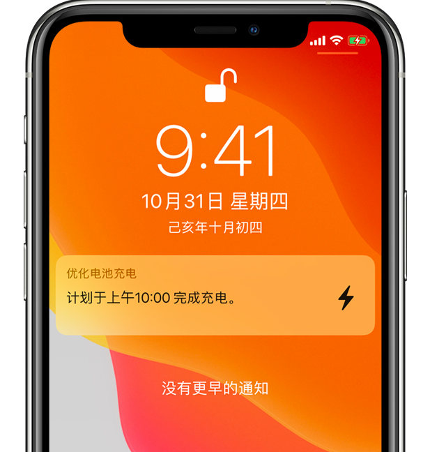 瑞安苹果手机维修分享iPhone 充不满电的原因 