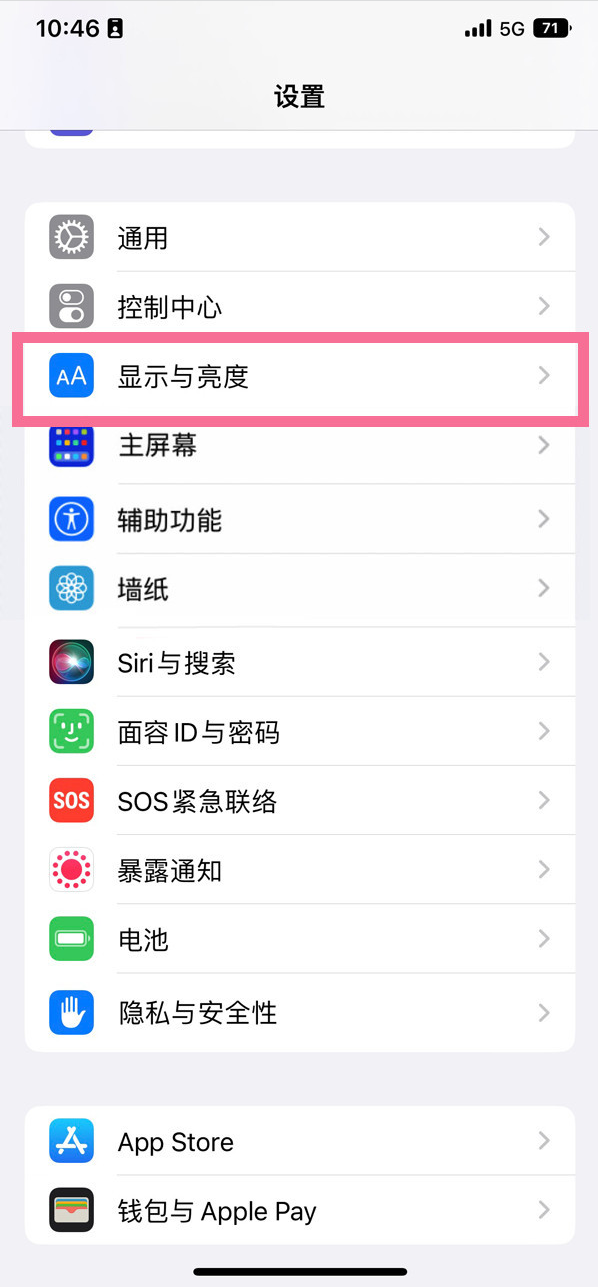 瑞安苹果14维修店分享iPhone14 plus如何设置护眼模式 