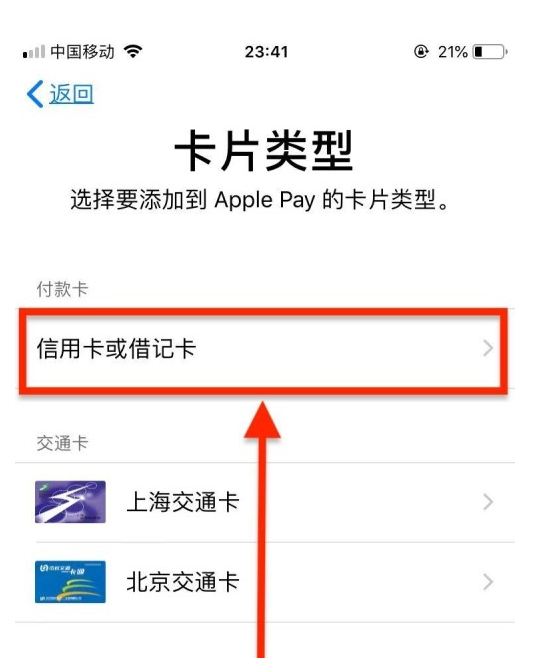 瑞安苹果手机维修分享使用Apple pay支付的方法 