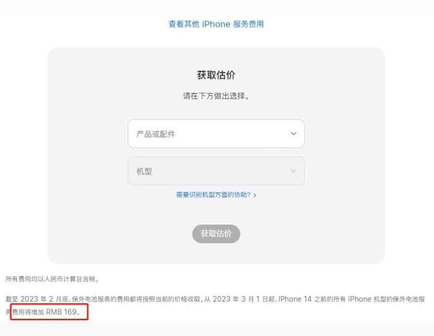 瑞安苹果手机维修分享建议旧iPhone机型赶紧去换电池 