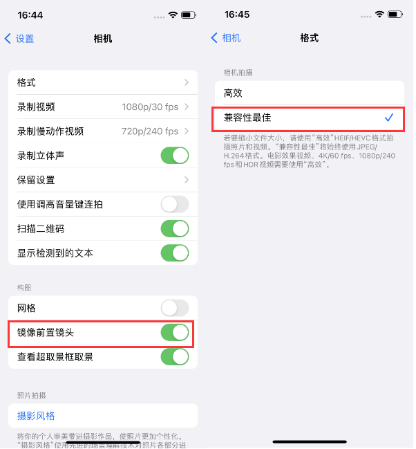 瑞安苹果14维修分享iPhone14到手后要做的设置 