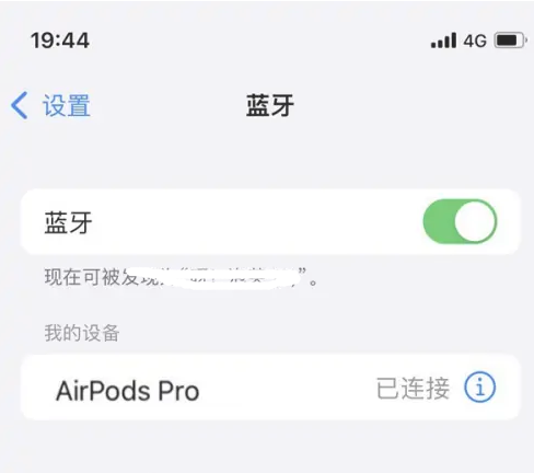 瑞安苹果维修网点分享AirPods Pro连接设备方法教程 