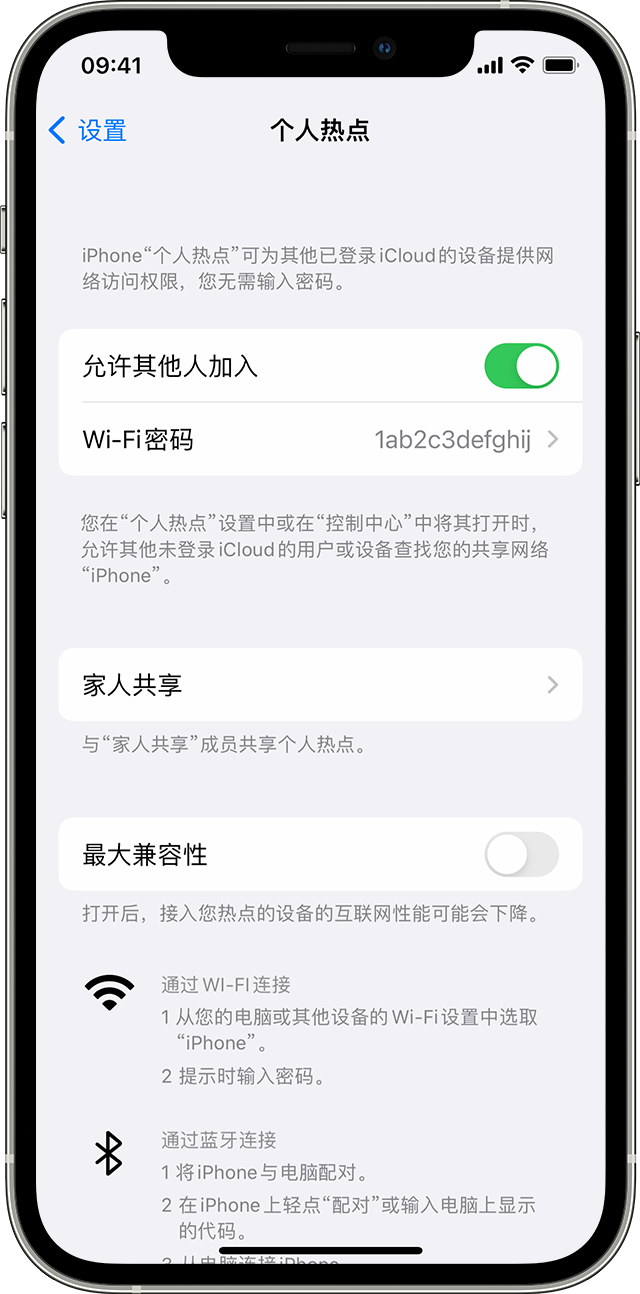 瑞安苹果14维修分享iPhone 14 机型无法开启或使用“个人热点”怎么办 