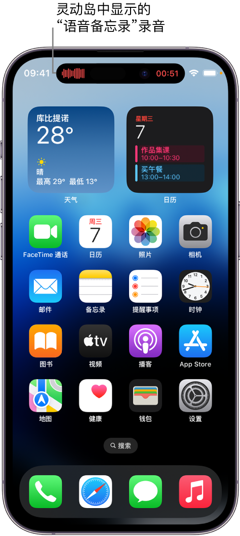 瑞安苹果14维修分享在 iPhone 14 Pro 机型中查看灵动岛活动和进行操作 