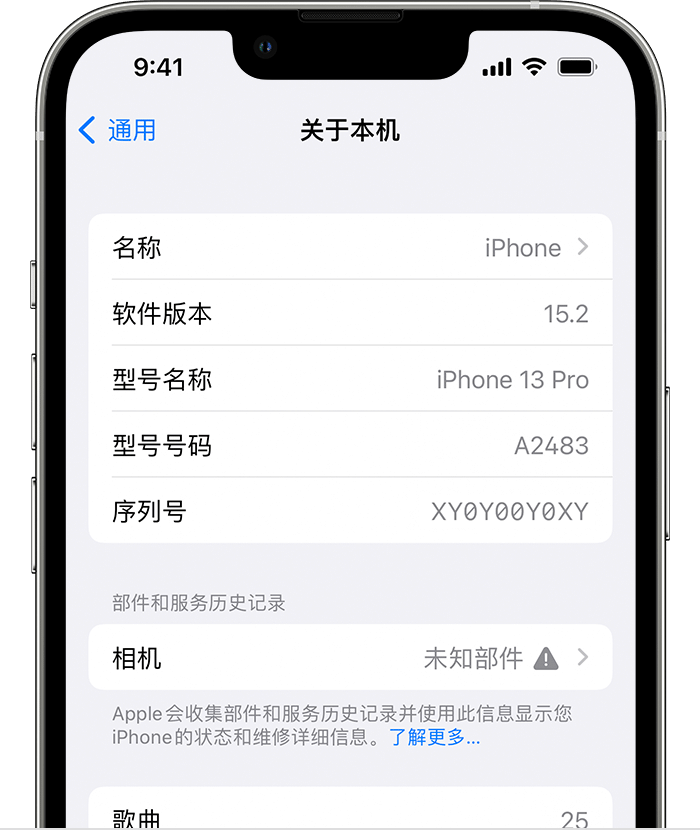 瑞安苹果维修分享iPhone 出现提示相机“未知部件”是什么原因？ 