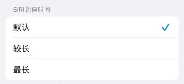瑞安苹果维修分享iOS 16上隐藏的Siri的四种新用法 