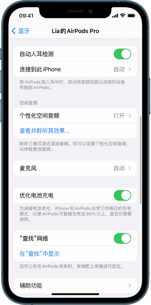 瑞安苹果手机维修分享如何通过 iPhone “查找”功能定位 AirPods 