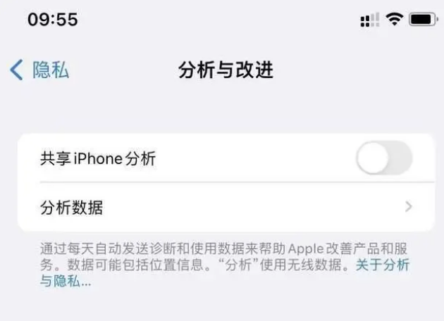 瑞安苹果手机维修分享iPhone如何关闭隐私追踪 