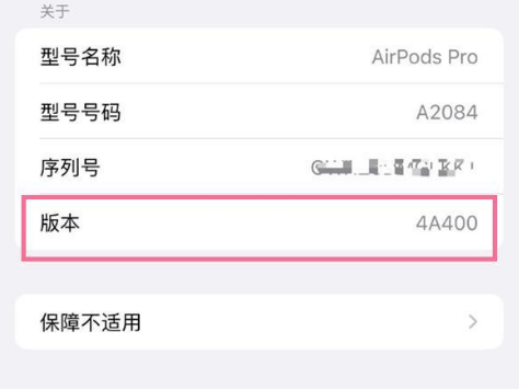 瑞安苹果手机维修分享AirPods pro固件安装方法 