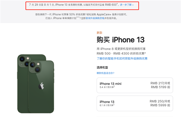 瑞安苹果13维修分享现在买iPhone 13划算吗 