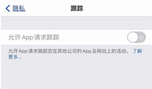 瑞安苹果13维修分享使用iPhone13时如何保护自己的隐私 