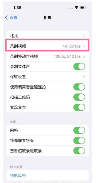 瑞安苹果13维修分享iPhone13怎么打开HDR视频 