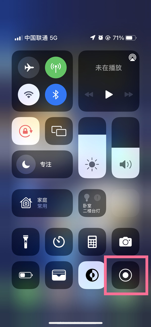 瑞安苹果13维修分享iPhone 13屏幕录制方法教程 