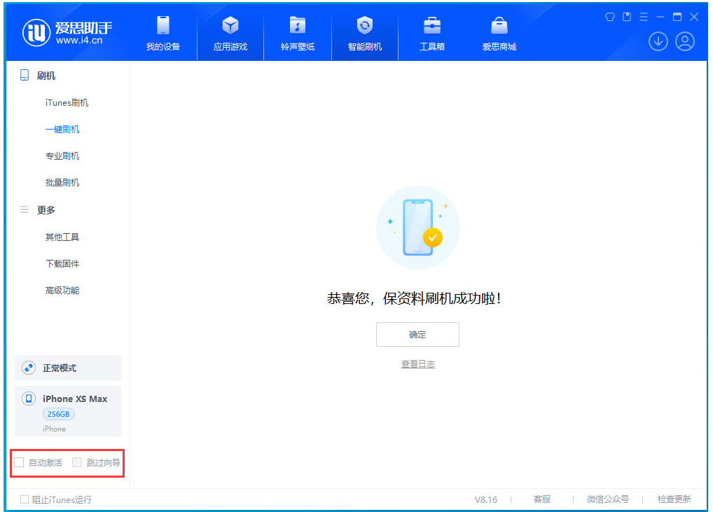 瑞安苹果手机维修分享iOS 17.3.1正式版一键刷机教程 