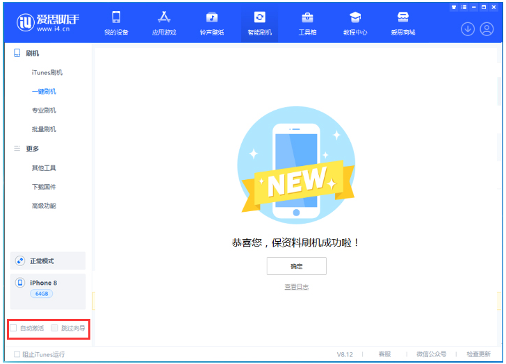 瑞安苹果手机维修分享iOS 17.0.2 正式版升级 