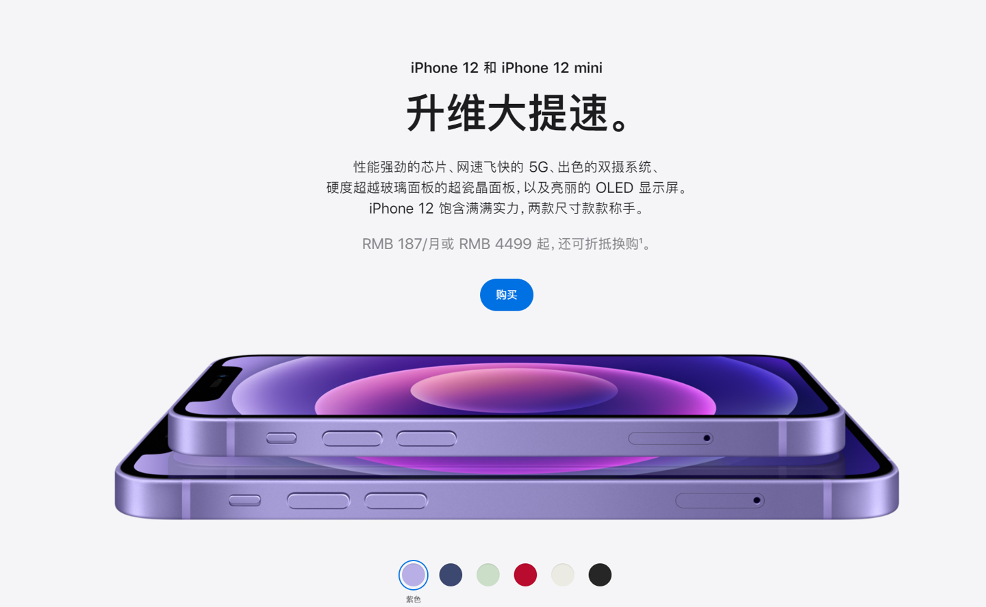 瑞安苹果手机维修分享 iPhone 12 系列价格降了多少 